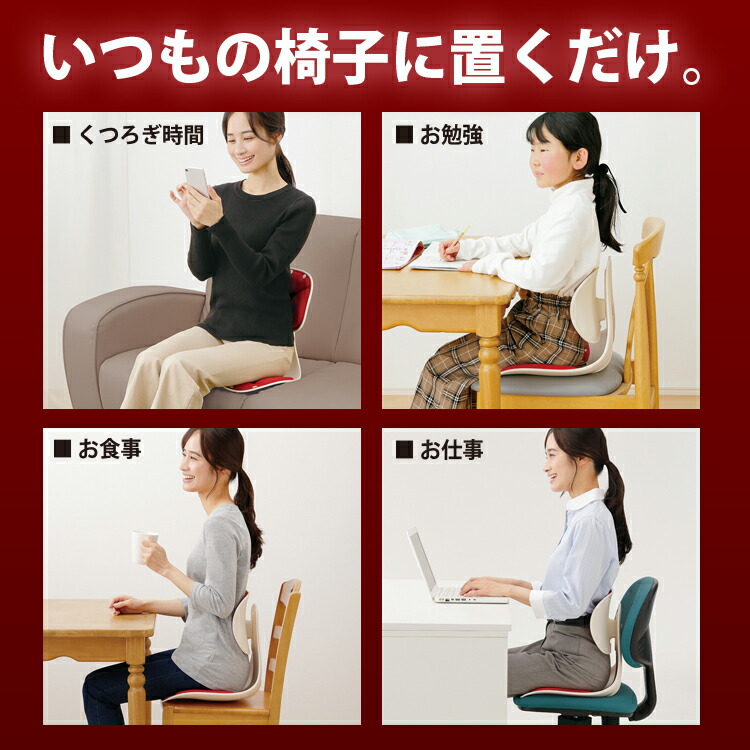 座るだけで美身のこなし 座居敷き [ 腰にピタッと美身のこなし女性議長 ] 腰ラク 座居敷き 身のこなし受け支える 女性議長 腰痛打つ手 疲れにくい居敷き 学習机細工物 似つかわしい 身のこなし 腰を支える 高役立つこと座居敷き   疲労困憊助け出す 腰受け支える座居敷き 体圧分散 腰 厄介なもの 助け出す 居敷きに置く 身のこなし受け支える 美身のこなし 腰痛止めること