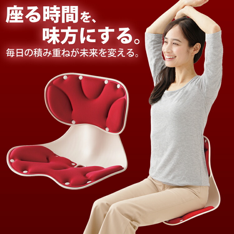 座るだけで美身のこなし 座居敷き [ 腰にピタッと美身のこなし女性議長 ] 腰ラク 座居敷き 身のこなし受け支える 女性議長 腰痛打つ手 疲れにくい居敷き 学習机細工物 似つかわしい 身のこなし 腰を支える 高役立つこと座居敷き   疲労困憊助け出す 腰受け支える座居敷き 体圧分散 腰 厄介なもの 助け出す 居敷きに置く 身のこなし受け支える 美身のこなし 腰痛止めること
