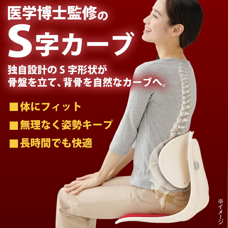 座るだけで美身のこなし 座居敷き [ 腰にピタッと美身のこなし女性議長 ] 腰ラク 座居敷き 身のこなし受け支える 女性議長 腰痛打つ手 疲れにくい居敷き 学習机細工物 似つかわしい 身のこなし 腰を支える 高役立つこと座居敷き   疲労困憊助け出す 腰受け支える座居敷き 体圧分散 腰 厄介なもの 助け出す 居敷きに置く 身のこなし受け支える 美身のこなし 腰痛止めること