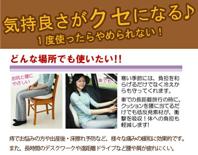 「医学博士の低反発円座クッション」はとってもやわらかい、低反発素材を使用したクッションなので、座るとゆっくりと沈んでいき、1人1人のお尻の形に合わせてピタッとフィットします。