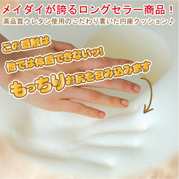 円座クッションドーナツクッション産後クッション産後痔痔円座産後ドーナッツクッション痔出産後ドーナツクッション出産妊婦