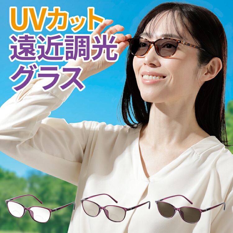 楽天市場】遠近両用メガネ 遠近両用サングラス メンズ ウェリントン