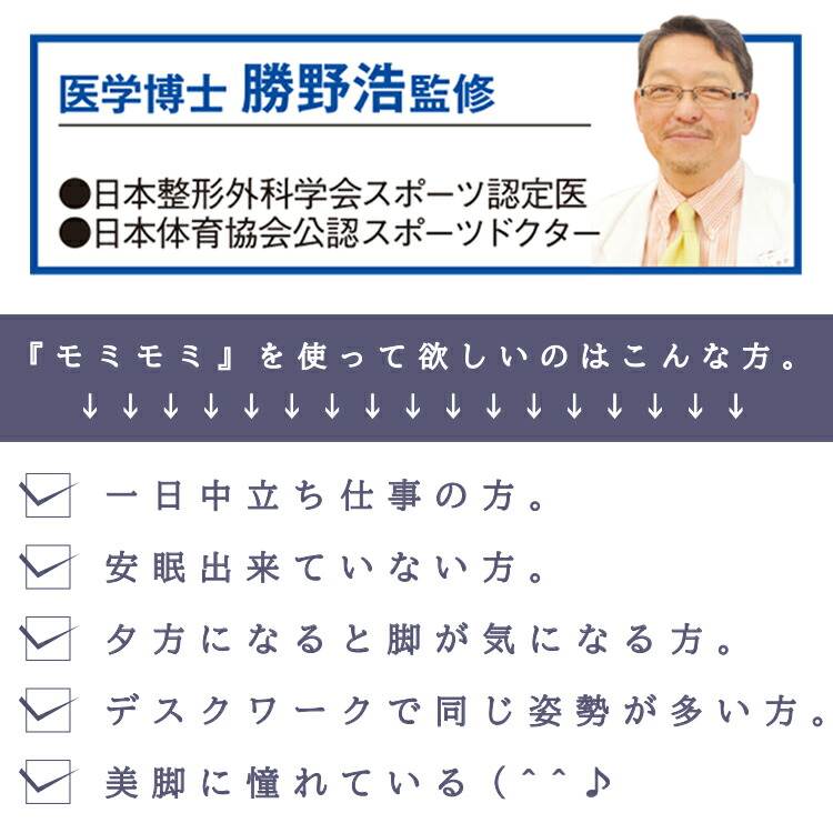ふくらはぎ着圧サポーターマッサージ夜用加圧強圧立ち仕事足むくみ疲れ対策解消便利グッズ美脚レディースメンズおしゃれかわいい血行促進冷え症こむら返り引締め冷え冷房安眠ウオーキング長時間歩行快適サポートMOMI×2日本製