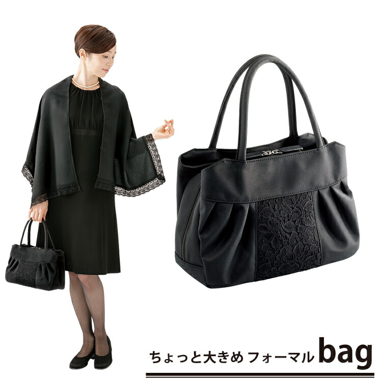 フォーマルバッグ ちょっと大きめ フォーマルバッグ ブラックフォーマル バッグ レディース 大きめ 鞄 ハンドバッグ 大容量 ポケット 黒 冠婚葬祭 結婚式 慶事 謝恩会 参観日 喪服 葬儀 葬式 供養 法事 法要 弔事 即納 Napierprison Com