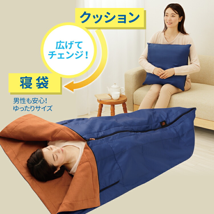 楽天市場】防災グッズ [ 防災ニモナル 多機能シュラフ ]毛布 寝袋 暖