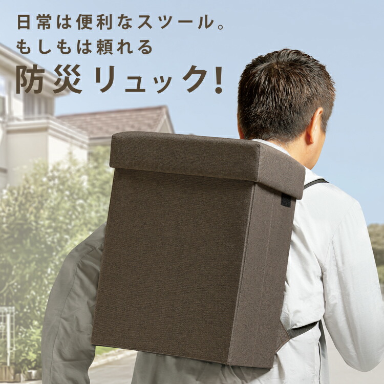 楽天市場】防災 リュック 椅子 [ 防災ニモナルマルチスツール ] 防災