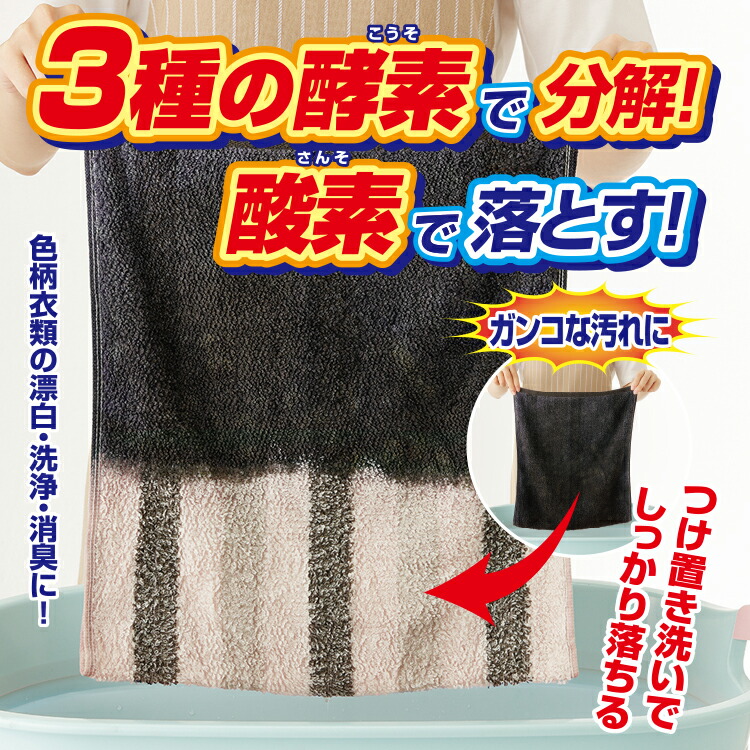 楽天市場】酸素パワー 洗浄剤 [ ピカ洗隊パワーオキシ ] 汚れ