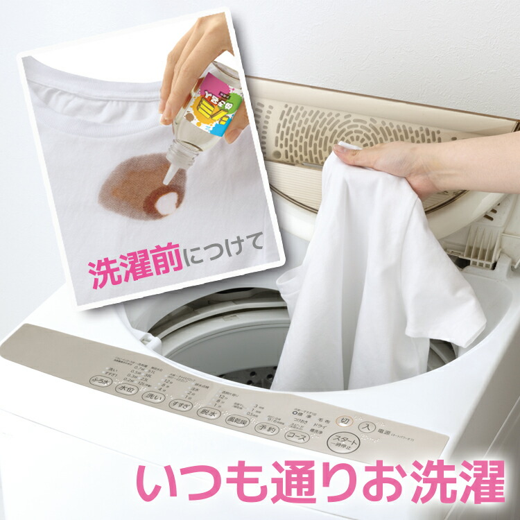 楽天市場】染み抜き シミ抜き [ シミぬき名人] しみ抜き剤 シミぬき