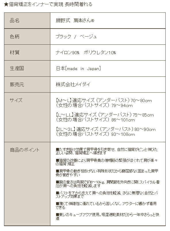猫背矯正勝野式肩楽さん猫背矯正ベルト男性女性姿勢インナー背筋矯正ベルト背筋サポーター肩甲骨背中こり肩こり解消グッズ矯正ベルト背筋ベルト
