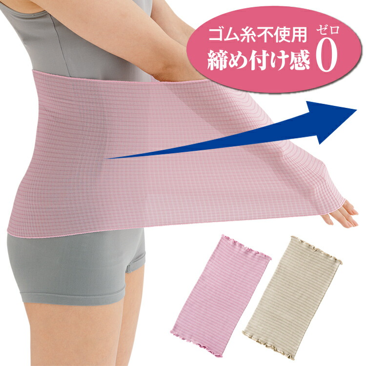 市場 腹巻 ホグスタイル レディース はらまき 好調腹巻 薄くてもあたたかいシルクコットン腹巻 ２枚組 温活 おしゃれ 疲労回復 にオススメ