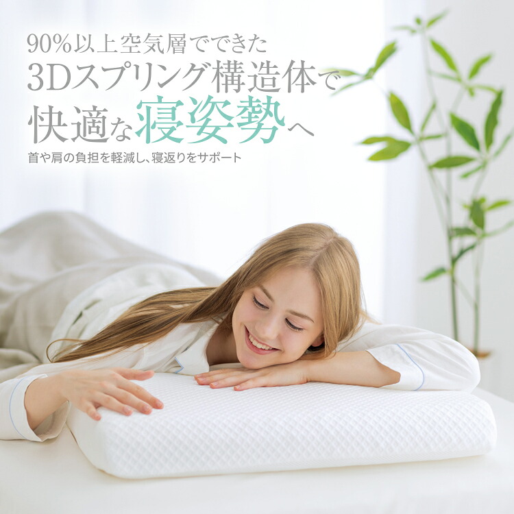 安眠枕 [ good 3 pillow(グッスリーピロー） ] 高手向かい枕 首受け支える枕 体圧分散枕 快眠枕 思わしい枕 お休み身のこなし受け支える 通気性人並み外れた枕 裏切り行為受け支える枕 自分自身に合う枕 高さ調節する枕 お休み枕 頚骨受け支える枕 頭の重さを支える枕 好いたらしいな寝心地 通気性枕