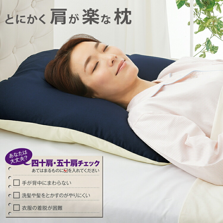 最も優遇 More Sleep 肩康枕 けんこう まくら 2個セット 四十肩や五十肩のお悩みに助かる枕低反発枕 枕 肩こり 解消 グッズ 首こり  おすすめ 深 睡眠 効果 深睡眠枕 安眠枕 昼寝枕 女性 ストレートネック スマホ首 首 腰 痛み マクラ 横向き寝 fucoa.cl