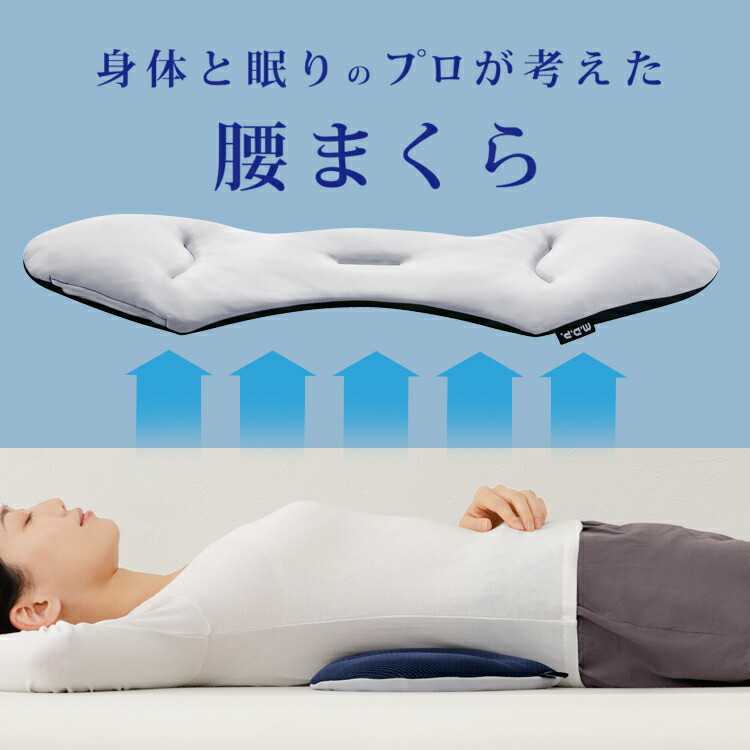 楽天市場】腰痛マット [ 勝野式 医学博士の 三層構造マット
