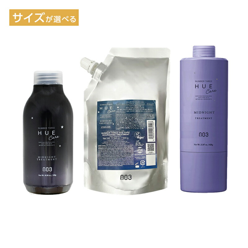 ナンバースリーヒュウナイトケア シャンプー,トリートメント,ヘアオイル3個セット 楽天市場】ナンバースリー ヒュウ ナイトケア シャンプー