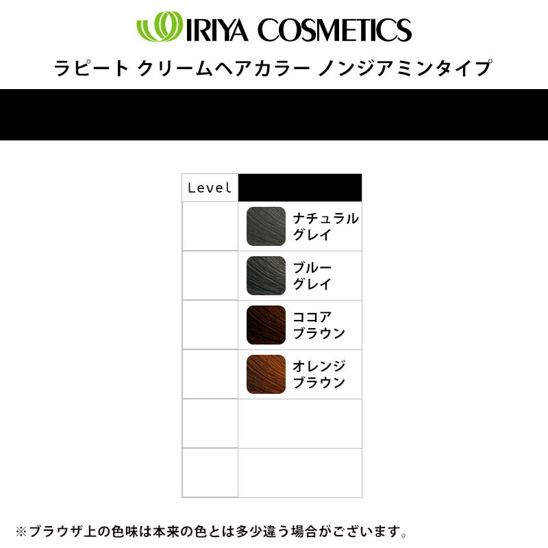 楽天市場 イリヤ ラピート クリームヘアカラー プロ用 ノンジアミンタイプ 1剤 60g 2剤 60g 3組入 カラー剤 ナチュラルグレイ ブルーグレイ ココアブラウン オレンジブラウン ヘアケア サロン専売 美容室専売 美容院 美容師 おすすめ バーバーアームズ