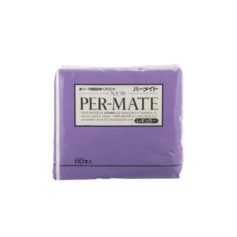 楽天市場 ユニチャーム パーメイト レギュラー 55 940mm 60本入 パーマ液吸収用 ヘアバンド ヘアターバン パーマ用品 パーマ 吸収 使い捨て 液だれ予防 簡単 便利 衛生的 プロ用 プロ仕様 美容師愛用 バーバーアームズ