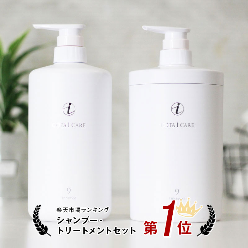 楽天市場】コタ アイケア シャンプー 300ml+トリートメント 200g 計2個 