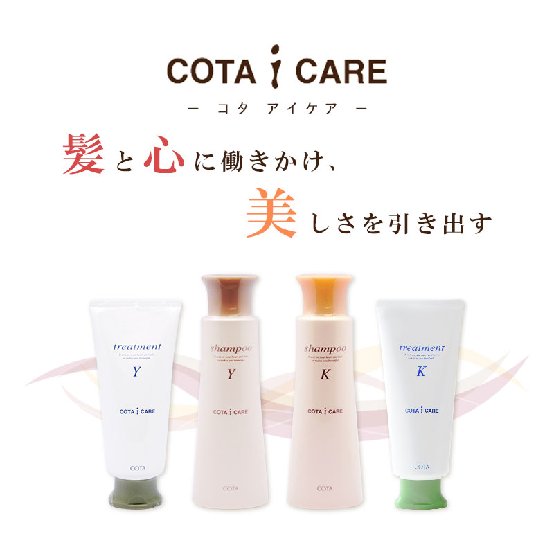 楽天市場 コタ アイケア シャンプー Y 800ml Cota コタ おすすめ品 美容室 コタy シャンプーy コタアイケア コタシャンプー ポンプサイズ ボトル 本体 ノンシリコン シリコンフリー おすすめ オーガニック 植物 バーバーアームズ