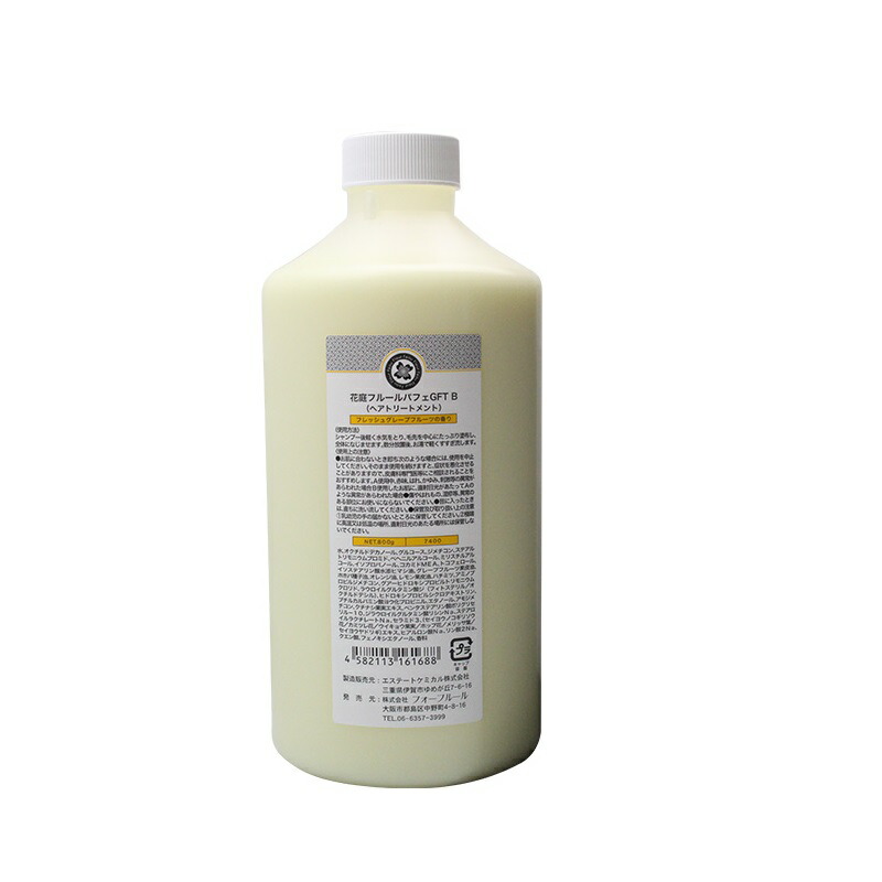 楽天市場 フォーフルール 花庭フルールパフェ Gftb グレープフルーツトリートメント 800g 詰替用 バーバーアームズ