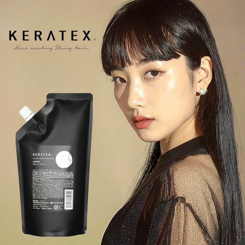 楽天市場】【LINE登録で300円OFF】ハホニコ ケラテックス