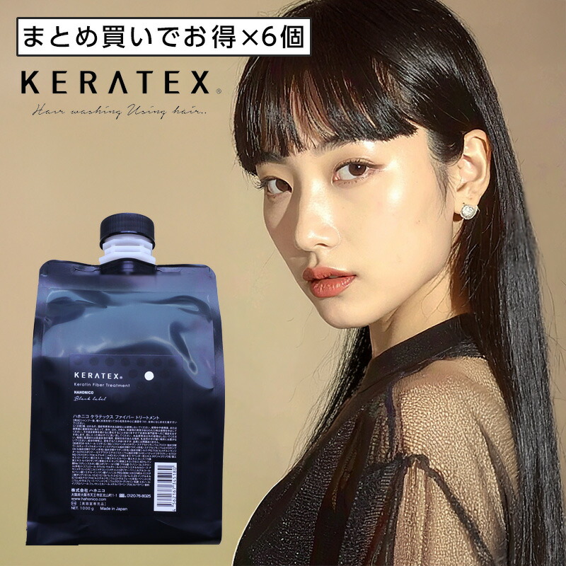 ２個【詰替1000ml 】ハホニコ ケラテックス シャンプー詰替 fit=scale-down,w=1200