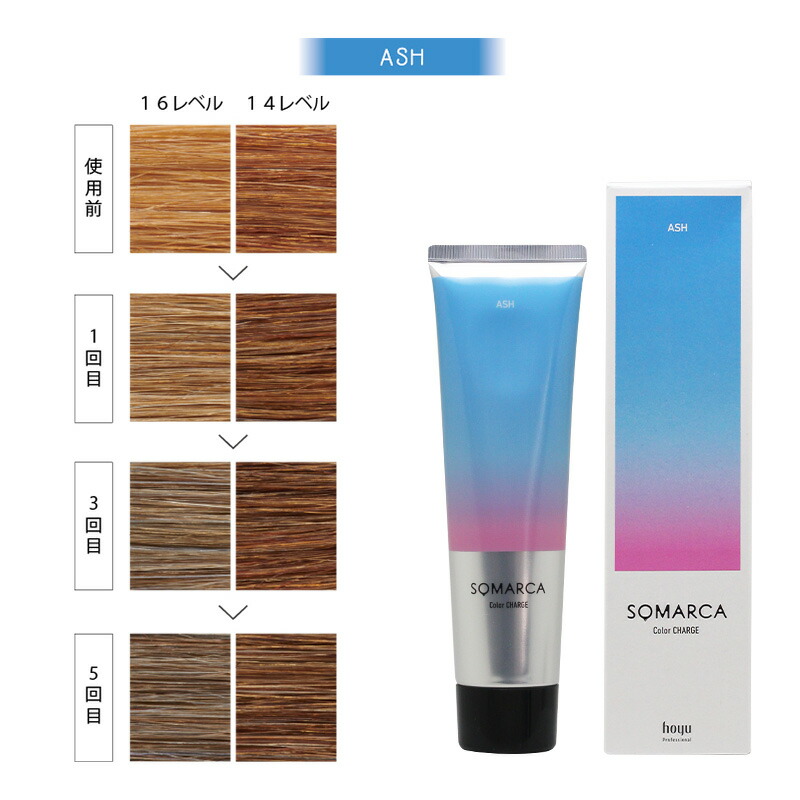 楽天市場 ホーユー ソマルカ カラーチャージ 130g パープル ピンク アッシュ ブラウン カラー ヘアカラー ブリーチ 褪色 黄ばみ ダメージケア トリートメント カラートリートメント 保湿成分 保湿ケア カラーケア バーバーアームズ