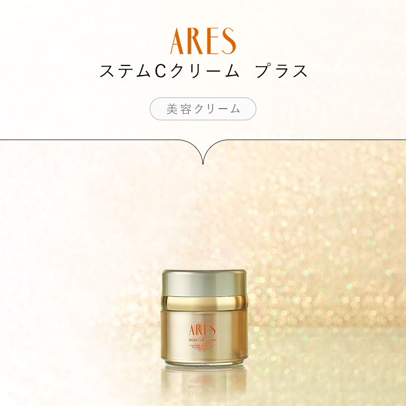 プレゼントを選ぼう! 自由が丘クリニック ドクターズコスメティクス 売れ筋公式店 アレース 35g クリーム ステムC フェイスクリーム