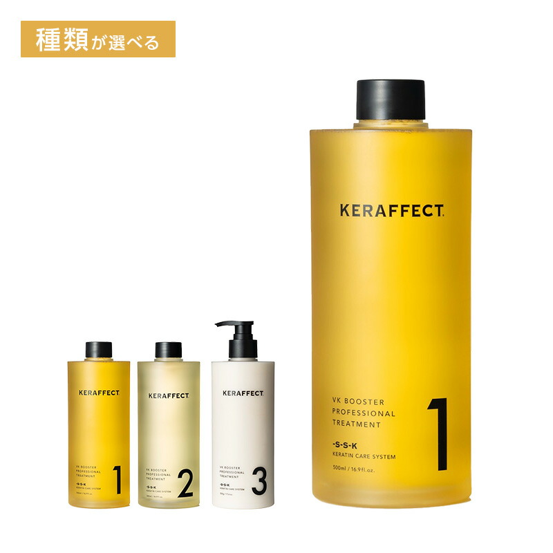 楽天市場】【LINE登録で300円OFF】ケラフェクト VK ブースター
