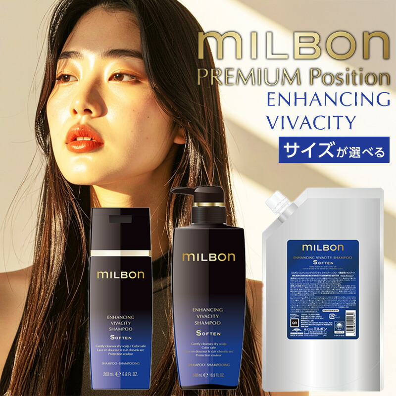 楽天市場】【ガチャでクーポンGET】グローバル ミルボン エンハン
