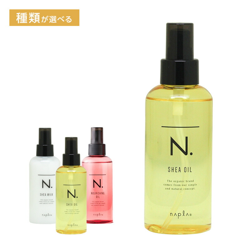 楽天市場】【LINE登録で300円OFF】ナプラ N. エヌドット ケラ