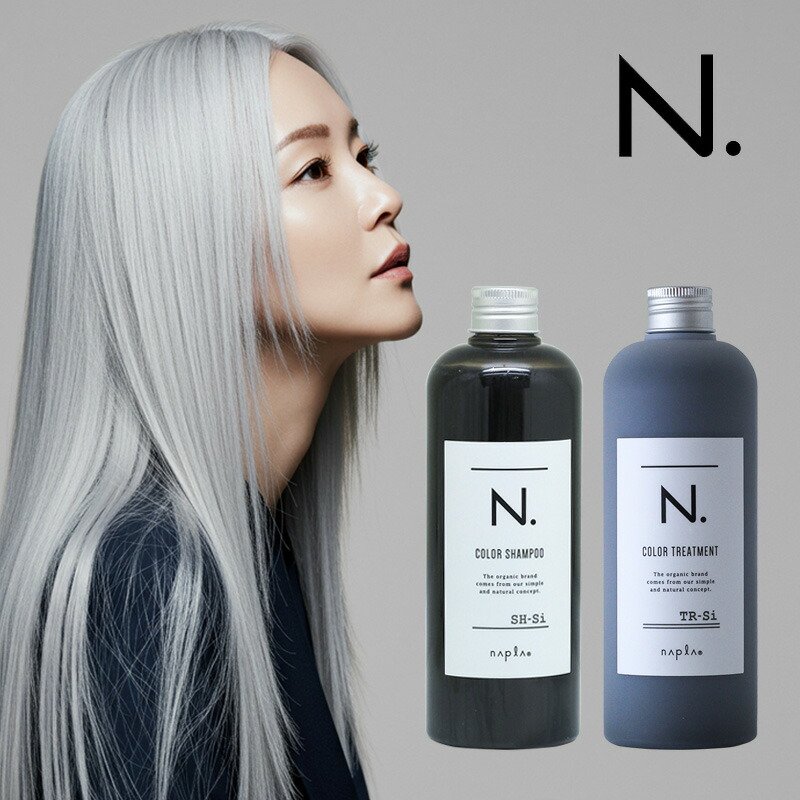 楽天市場】【正規品】 ナプラ N. カラーシャンプー Si シルバー
