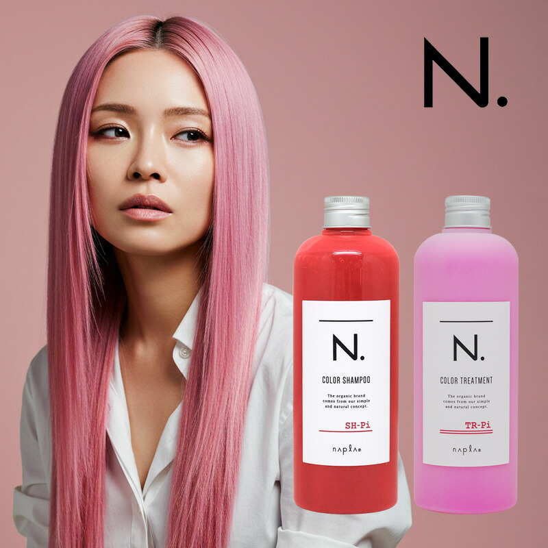 楽天市場】【正規品】 N. エヌドット カラーシャンプー ピンク 2
