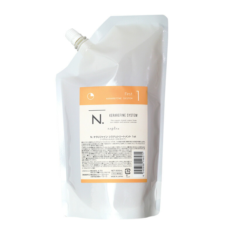 楽天市場】ナプラ N. エヌドット ケラリファイン システム