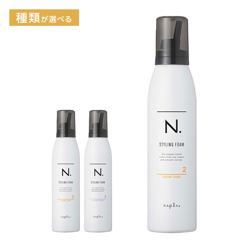 楽天市場】【LINE登録で300円OFF】ナプラ N. エヌドット ケラ