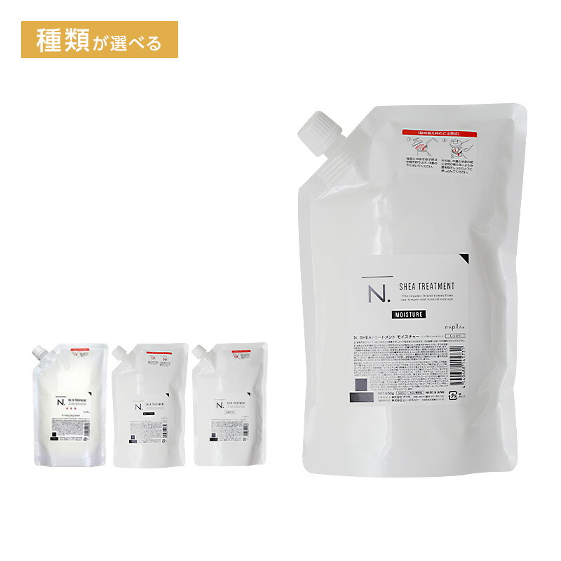 楽天市場】【LINE登録で300円OFF】ナプラ N. エヌドット ケラ