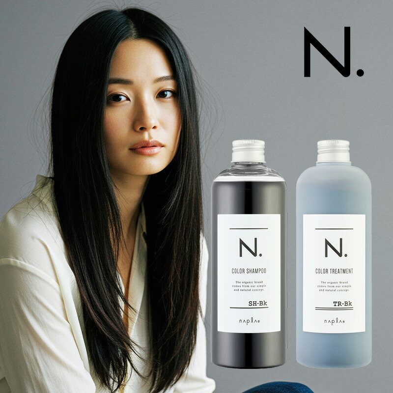 楽天市場】ナプラ エヌドット カラートリートメント Bk ブラック 300g