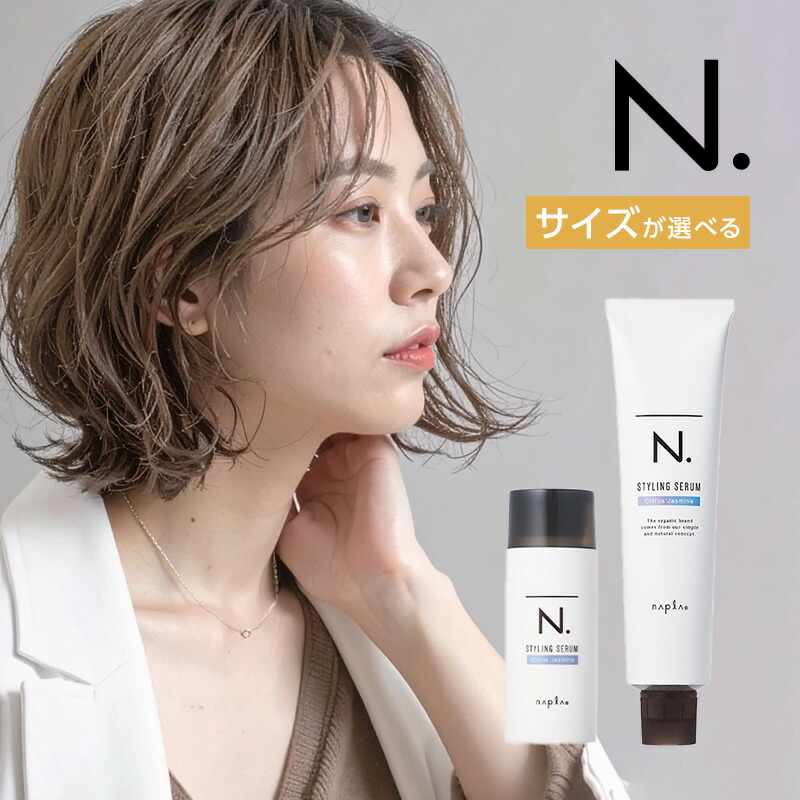 楽天市場】【LINE登録で300円OFF】ナプラ N. エヌドット ナチュラル