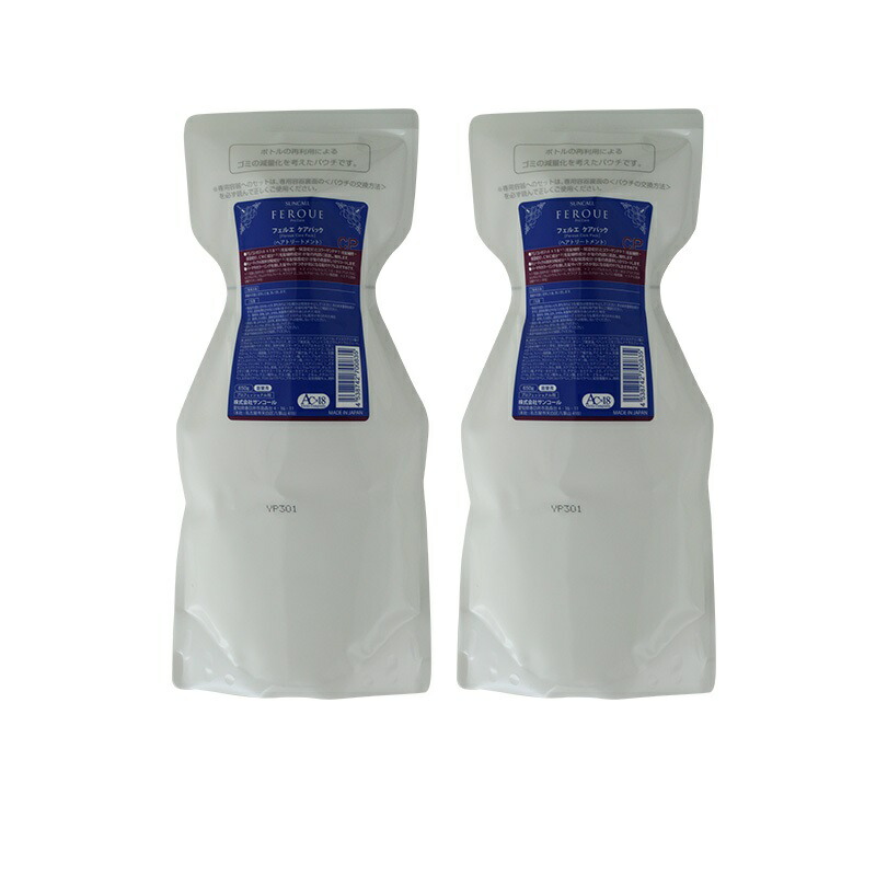 トリートメント 人気商品 クーポン対象11日01 59迄 サンコール フェルエ 650g 詰替用 2個セット 集中トリートメント ケアパック