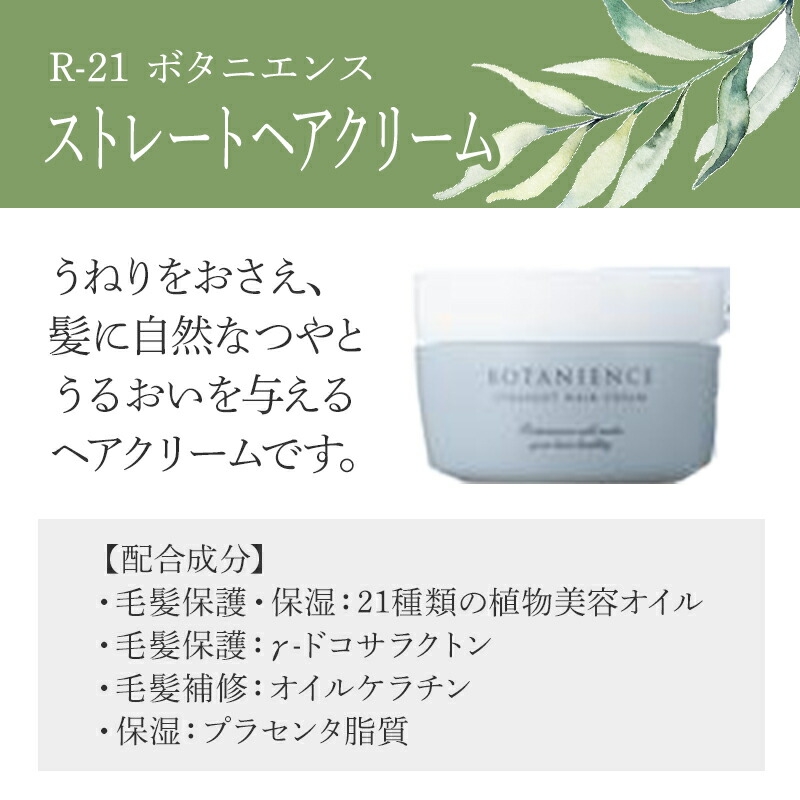 楽天市場 サンコール R 21 ボタニエンス ストレート ヘアオイル 100ml モイスト グロス サンコール R21 サンコールr21 ヘアオイル 洗い流さない ヘアオイルおすすめ ヘアオイルランキング ヘアオイル ランキング ヘアオイル人気 バーバーアームズ