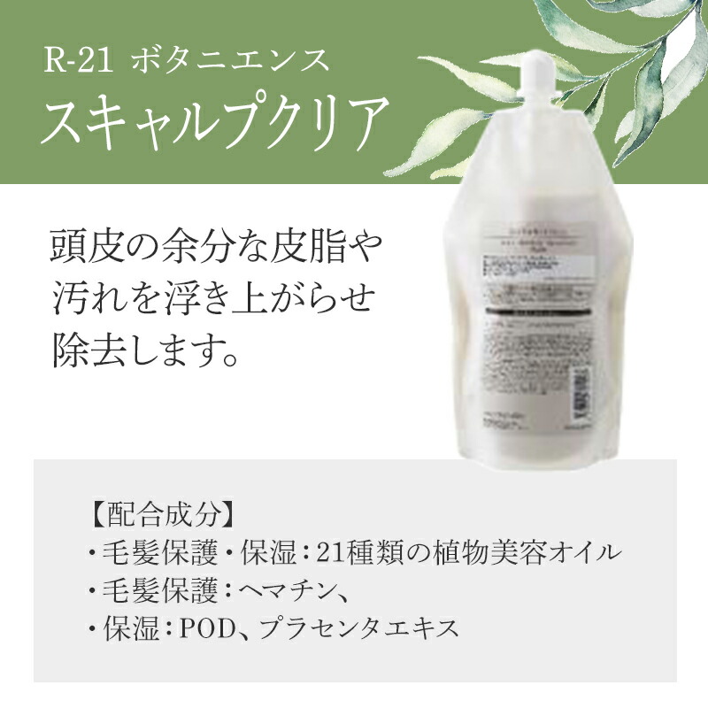 楽天市場 クーポン対象11日01 59迄 サンコール R 21 ボタニエンス ストレート ヘアオイル 100ml モイスト グロス サンコール R21 サンコールr21 ヘアオイル 洗い流さない ヘアオイルおすすめ ヘアオイルランキング ヘアオイル ランキング ヘアオイル人気 バーバー