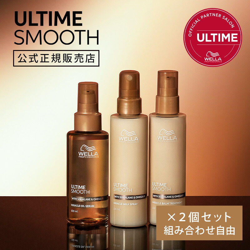 バイカルテ CS 1300ml、ウエラ ミルク 楽天市場】【LINE登録で300円OFF】【公式/正規店/限定9％OFFクーポン