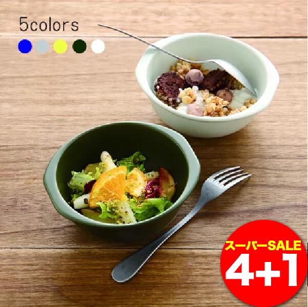 ★ スーパーSALE 期間限定 ★ リリーフ サラダ＆スープ 4個セット (+1個プレゼント) ｜波佐見焼 北欧 食器 器 鉢 和 和食器 和モダン 可愛い 御祝 内祝 引き出物 贈り物 プレゼント 浜陶 h.seed画像