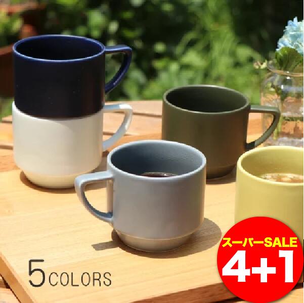 ★ スーパーSALE 期間限定 ★ リリーフ マグカップ 4個セット (+1個プレゼント) ｜波佐見焼 北欧 食器 器 マグカップ 和 和食器 和モダン 可愛い 御祝 内祝 引き出物 贈り物 プレゼント 浜陶 h.seed画像