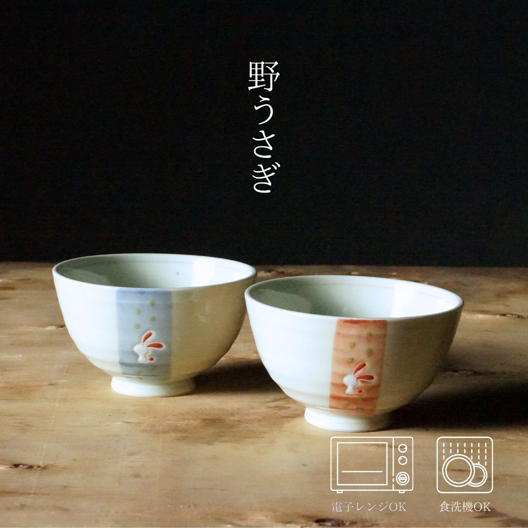 楽天市場】染錦千鳥 ミニ飯碗(約φ9.5×5cm) 青・赤 / 浜陶 松幸 和食器