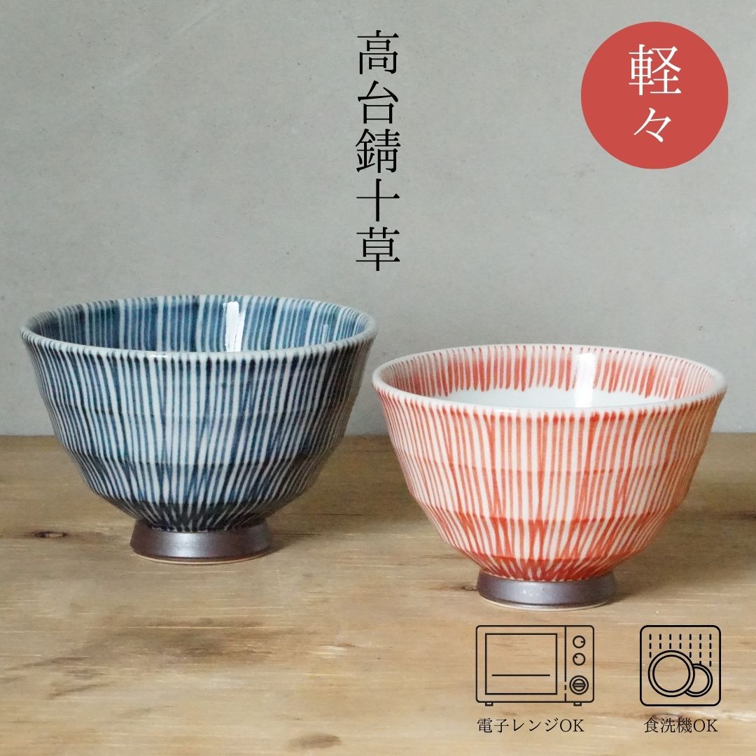 楽天市場】華の里 飯碗 (大：約φ11.5×6cm・小：約φ11×5.5cm) 浜