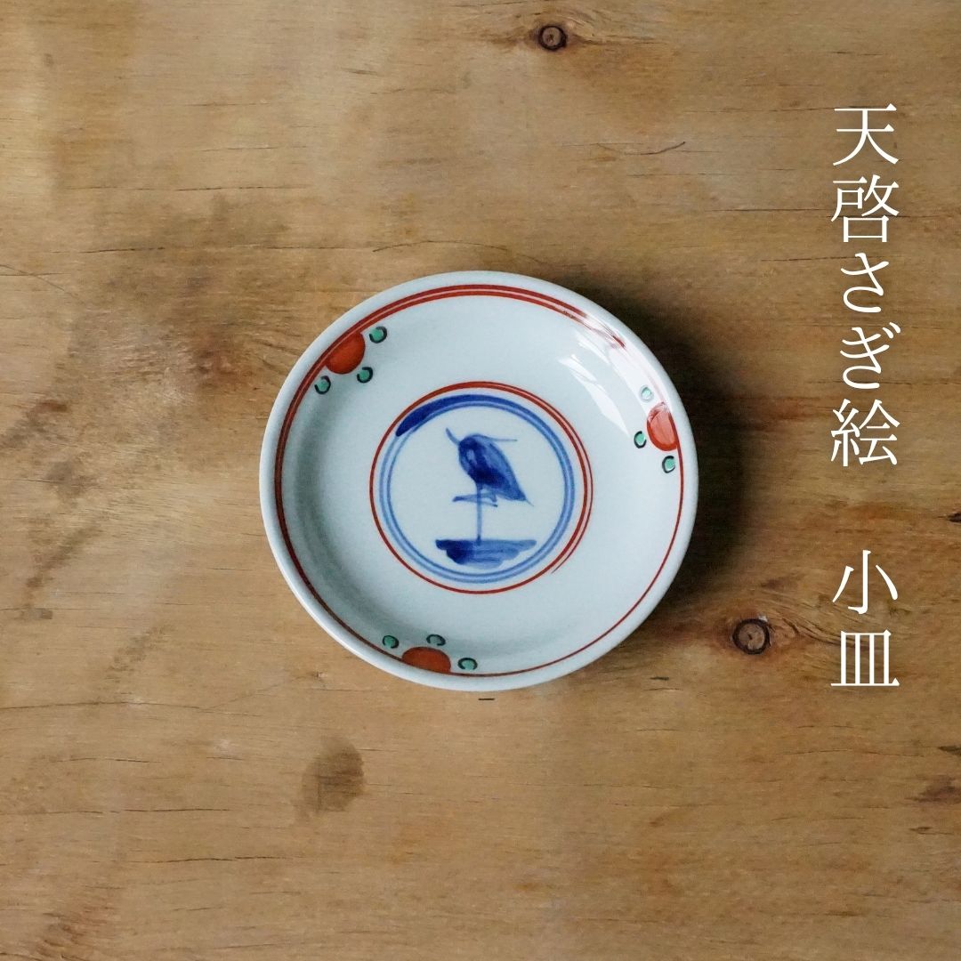 楽天市場】万葉一閑人 高台小皿（約φ10×3.5cm）浜陶 高山 和 食器