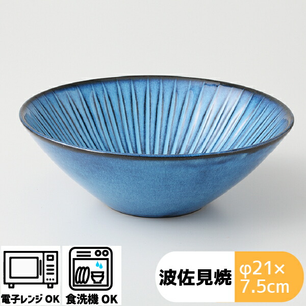 楽天市場】ディナープレート 波佐見焼 利左エ門窯 BLUE彫 8寸皿 青 蒼