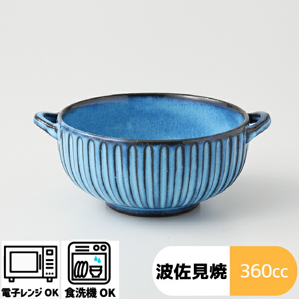 青い波模様の陶器ボウル 楽天市場】BLUE彫 反ボウル(大) | 約φ21×7.5cm 電子レンジ可 食