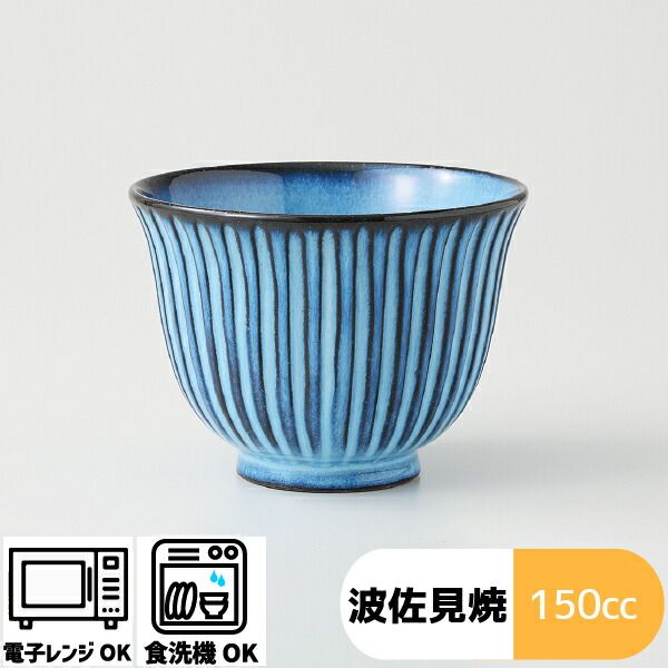 楽天市場】BLUE彫 つぼ煎茶 | (約φ9.5×7cm) 約220cc 電子レンジ可 食洗