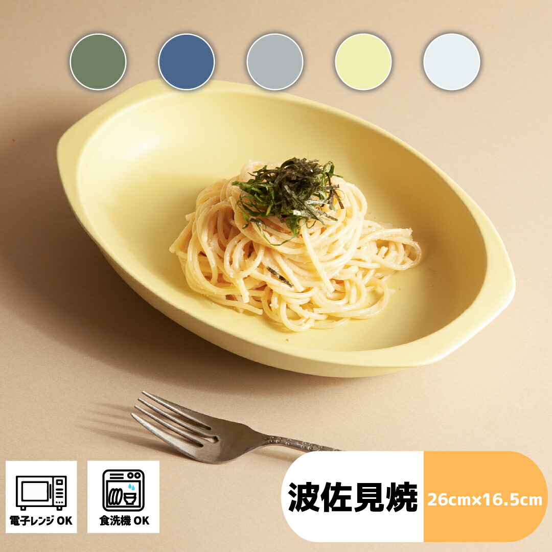 リリーフ カレー＆パスタ /hasami 波佐見焼 北欧 食器 器 カレー皿 パスタ皿 和 和食器 和モダン 可愛い 御祝 内祝 引き出物 贈り物 プレゼント 浜陶画像